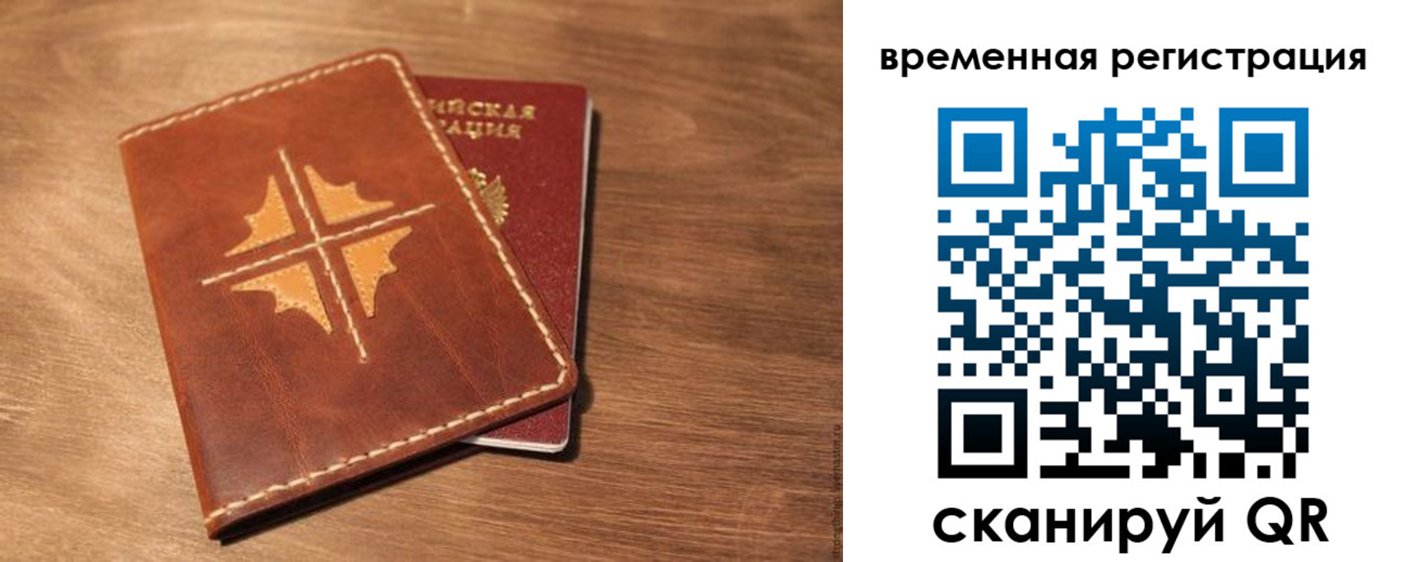 где прописаться в Светлогорске