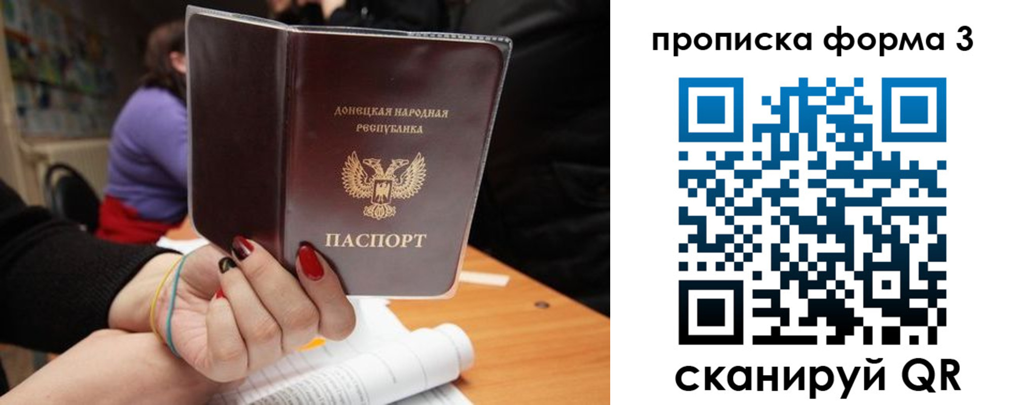 миграционный учет в Светлогорске